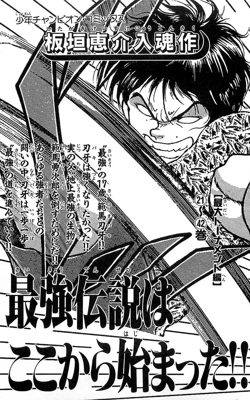 New Grappler Baki Chapter 259 26